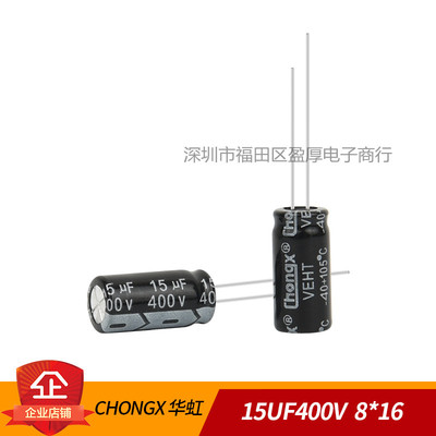 chongx电解电容器15UF400V8*16