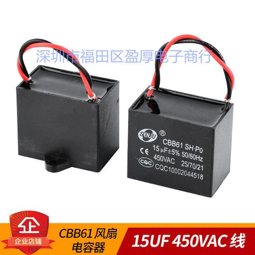 CBB61风扇电容器15UF450VAC