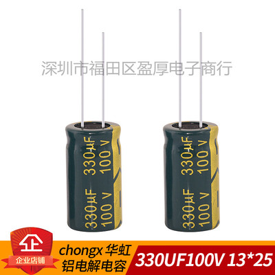 chongx铝电解电容器330UF100V