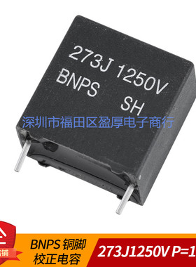 BNPS 铜脚 谐振电容器 0.027UF1250V 273J1250V 27NF1250V P=15MM