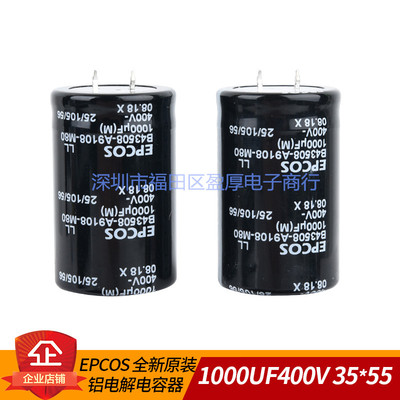 EPCOS铝电解电容器1000UF400V