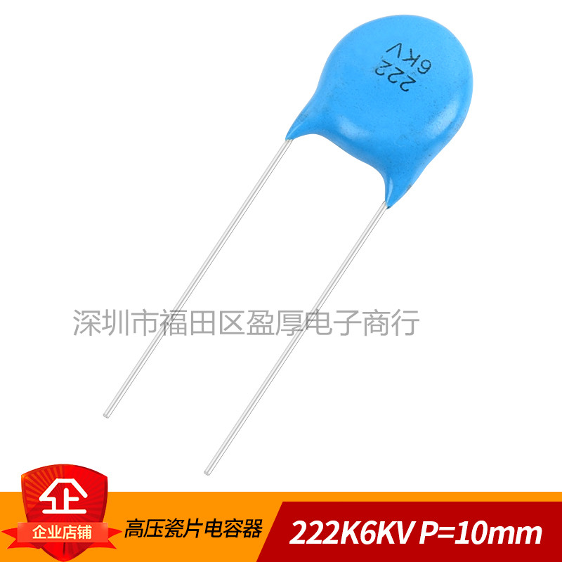 222K6000V瓷片电容器222K6KV