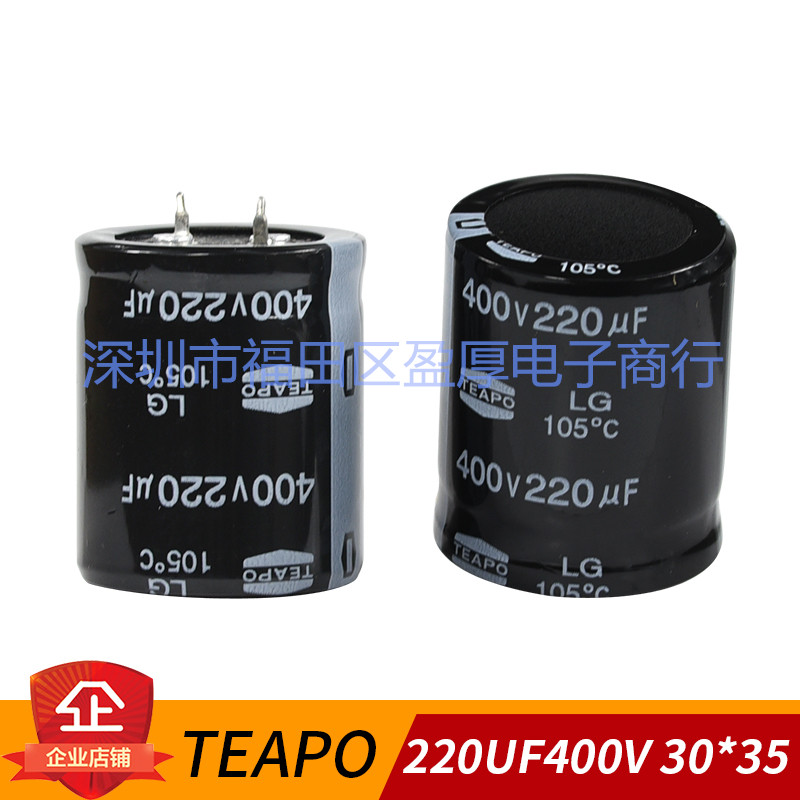 LG电解电容器TEAPO智宝220UF400V