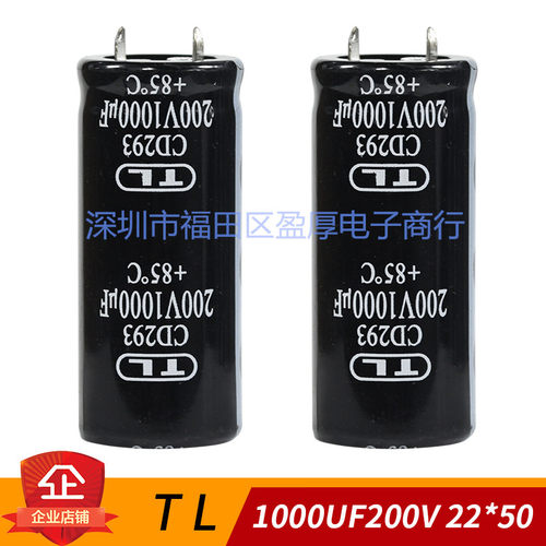 CD293铝电解电容器TL1000UF200V