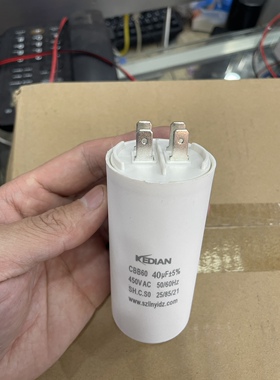CBB60运行电容器40UF450VAC 40UF450V 44mm*95mm片脚洗衣机电容器
