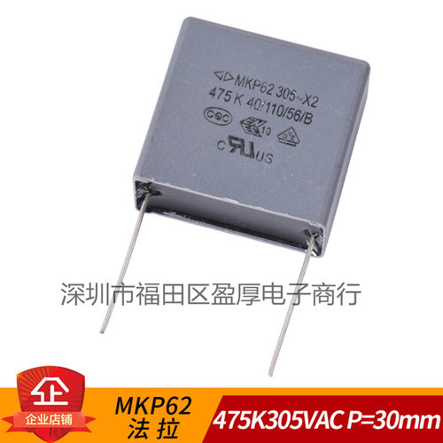 475K305VAC安规电容器法拉MKP62