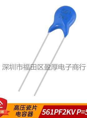 陶瓷瓷片电容器561K2KV 560PF2KV 561K2000V 1000个=35元