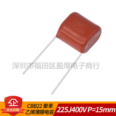 225J400V薄膜电容器KEDIANCBB21
