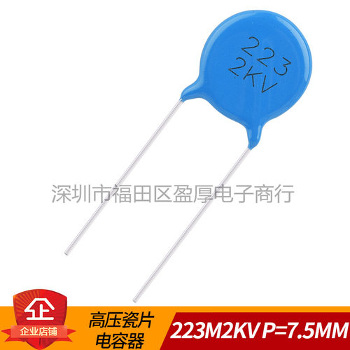 0.022UF2000V瓷片电容器223M2KV