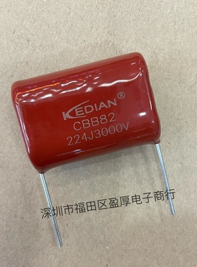CBB82聚丙烯薄膜电容器224J3000V 0.22UF3000V 3000V224J P=40mm