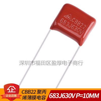 683J630V聚丙烯薄膜电容器CBB22