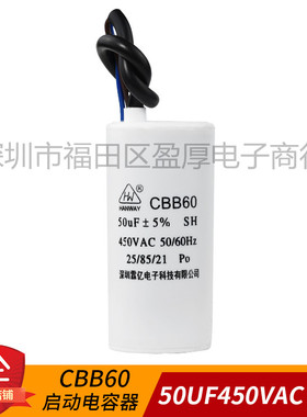 CBB60启动运行电容器50UF450VAC 50UF450V 450VAC50UF 44*95