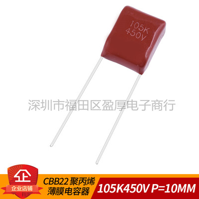 CBB22薄膜电容器1UF105K450V