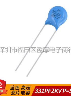 2KV331K 2000V331K陶瓷瓷片电容器331K2KV 331K2000V