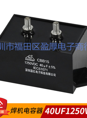 CBB15 40UF1250VDC 40UF1250V  IGBT吸收高频滤波无极关断电容