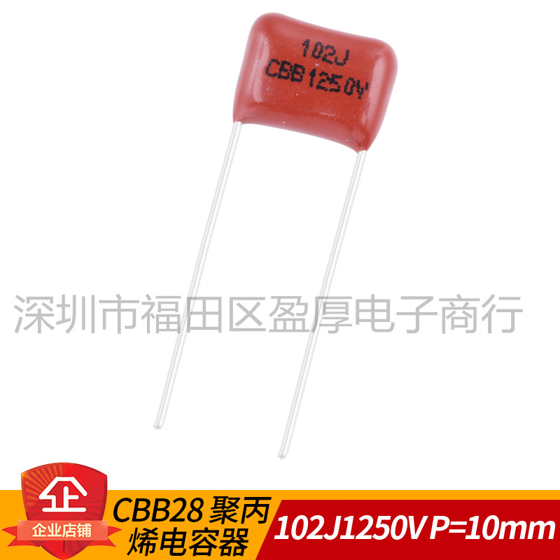 CBB28薄膜电容器102J1250V