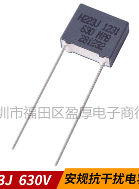 MPB校正电容HJC华容0.022UF630V 223J630V 22NF630V  P=10MM