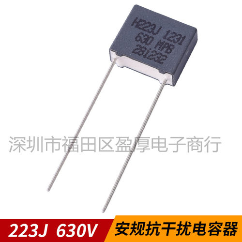 MPB校正电容器HJC华容223J630V