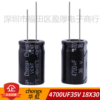 CHONGX铝电解电容器4700UF35V