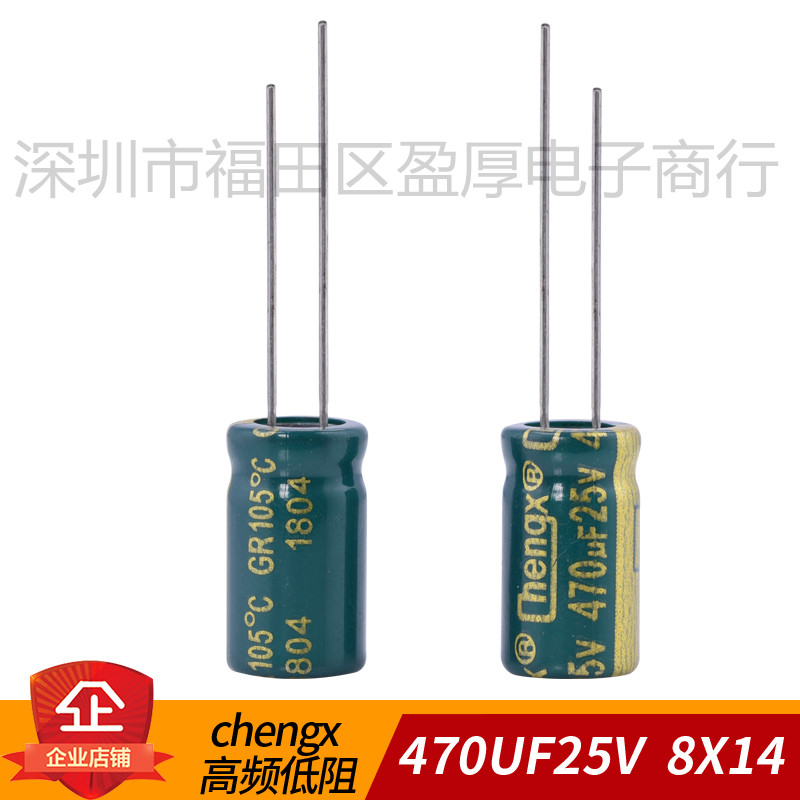 470UF25V铝电解电容器chengx