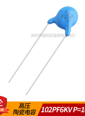 高压陶瓷电容器102M6KV 1000PF6KV 102M6000V 1000PF6000V P=10mm