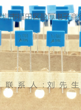 校正电容器EPCOS 0.001UF100V 102J100V 1nf100v P=5mm  3200/盒