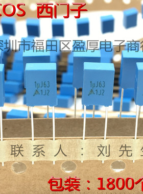 EPCOS爱普科斯校正电容器MKT 1UF63V 105J63V 105K63V 63V105J