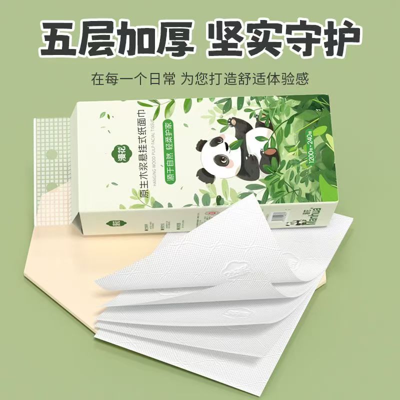 漫花悬挂式五层加厚抽纸实惠装