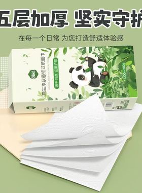 漫花悬挂式抽纸巾五层加厚家用卫生纸实惠装一次性纸巾优选擦手纸