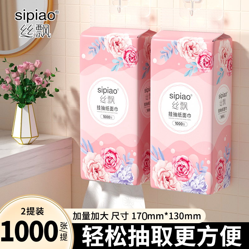 丝飘1000张悬挂式大提抽取式家用整箱实惠装餐巾纸宿舍卫生纸巾,家庭/个人清洁工具,一次性抹布,淘宝优惠券,粉丝福利购,淘宝优惠卷
