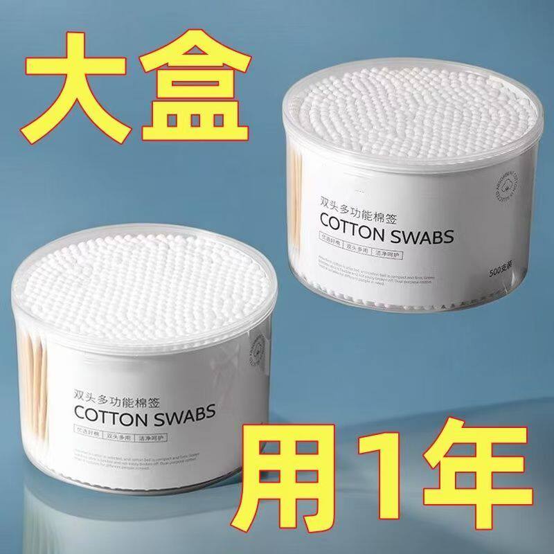 双头多功能棉签宝宝专用大盒装婴儿清洁棉棒一次性卫生婴儿棉签