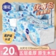 漫花抽纸20大包整箱实惠装 五层加厚原木抽纸家用餐巾纸整箱实惠装