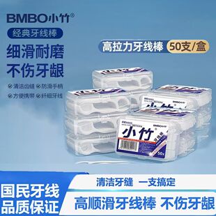 小竹牙线批发超细牙签线高档牙线棒便携盒装卫生家庭装成人儿童