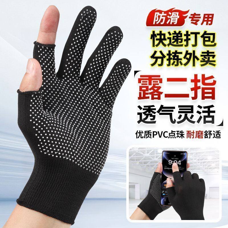 新款露二指骑行防滑打包手套快递员专用分拣耐磨劳保工作男女干活