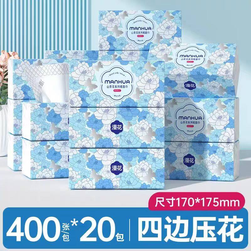 漫花加厚大包四边压花抽纸实惠装
