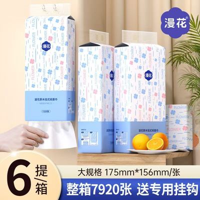 漫花悬挂式抽纸大包装家用实惠装整箱餐巾纸加厚宿舍囤货擦手纸