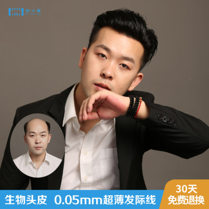男士假发短发帅气韩版隐形无痕生物头皮真人发丝织发秃顶补发片
