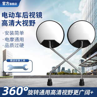 电瓶车反光镜倒车镜雅迪爱玛台铃通用电动自行车后视镜高清观后镜