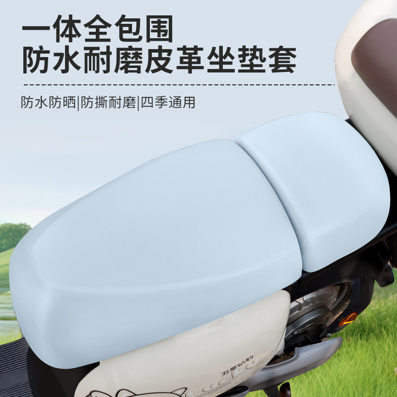 新国标电动车座套夏季防水方形爱玛绿源电瓶车通用坐垫套皮革坐套