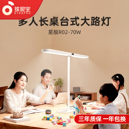 护眼台式大路灯学习专用学生阅读