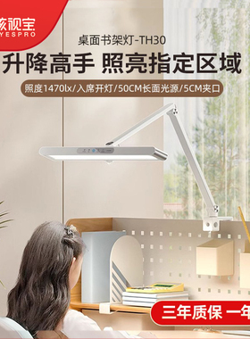 孩视宝可夹式台灯全光谱国AA级儿童学习书桌阅读护眼灯夹子灯TH30