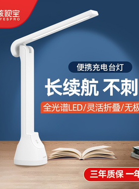 孩视宝折叠充电台灯便携宿舍充电式led灯床头大学生学习护眼CC05
