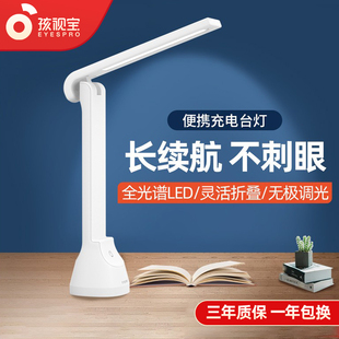 孩视宝折叠充电台灯便携宿舍充电式led灯床头大学生学习护眼CC05