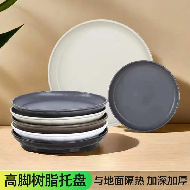 加厚花盆托盘底座树脂塑料底盘多肉接水盘垫底圆形花盘特大号底托