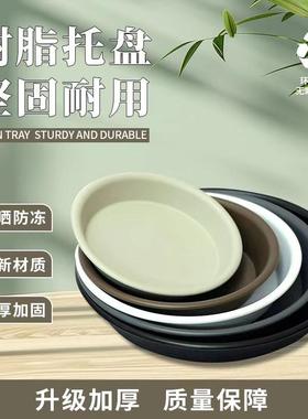 加厚花盆托盘家用大号塑料圆形托盘树脂花盘托盘花盆托垫底盘底座
