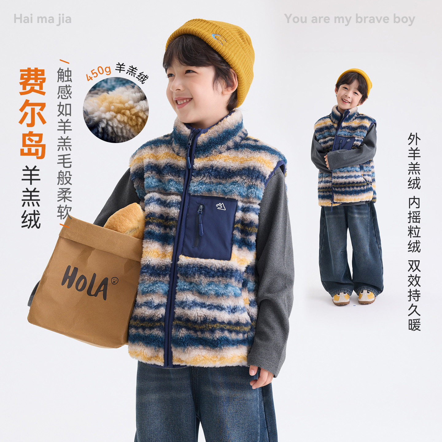 海妈家2026秋冬新款童装男童马甲