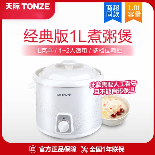 Tonze/天际 DDG-10N电炖锅 白瓷熬粥煮粥煲汤陶瓷养生文火慢炖锅 - 封面