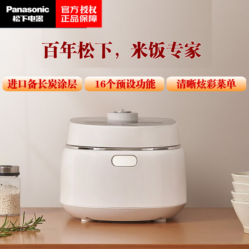 松下4L多功能智能预约定时电饭煲