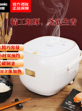 松下 SR-AC072智能IH电磁加热电饭煲锅家用迷你型2.1L电饭锅1-4人