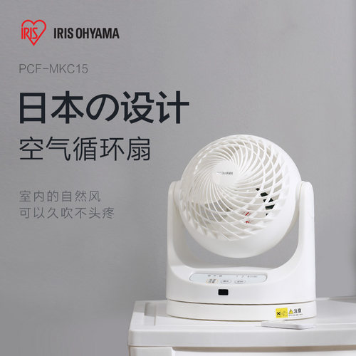 lrisohyama马力大摇头空气循环扇